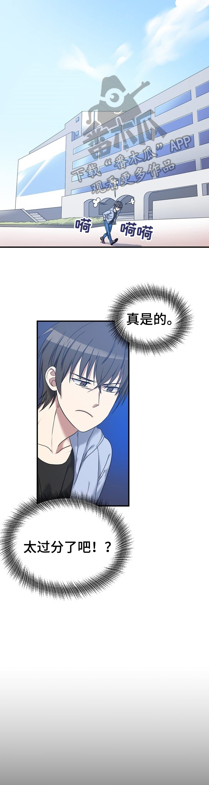 《秩序扰乱者》第29章新朋友 第1页