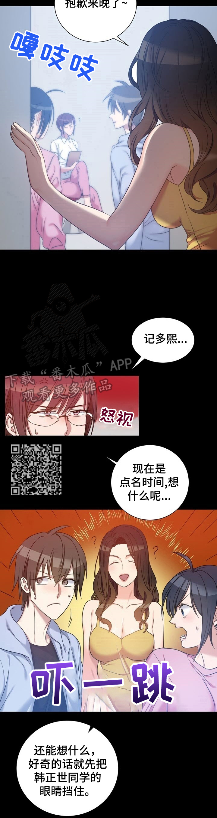 《秩序扰乱者》第29章新朋友 第4页