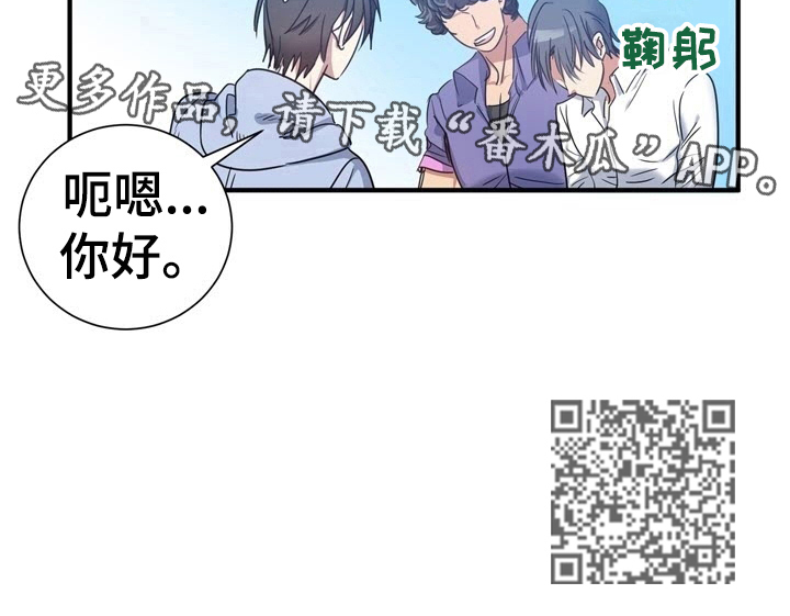《秩序扰乱者》第29章新朋友 第9页