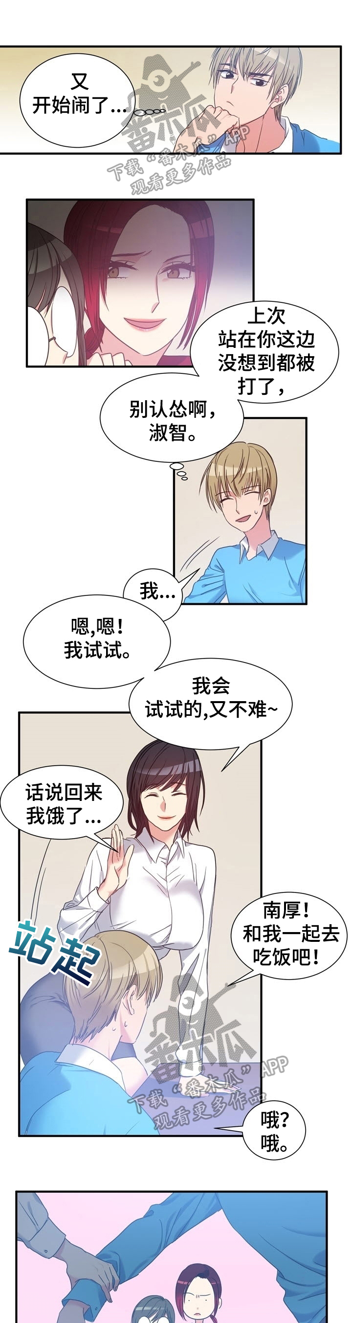 《秩序扰乱者》第27章我可以帮你 第1页