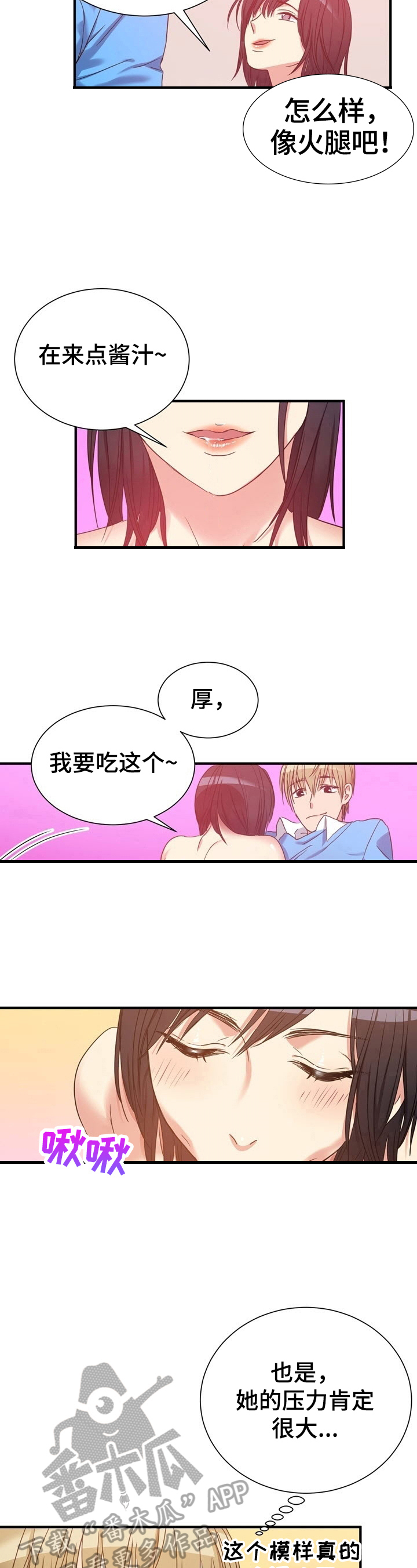 《秩序扰乱者》第27章我可以帮你 第5页
