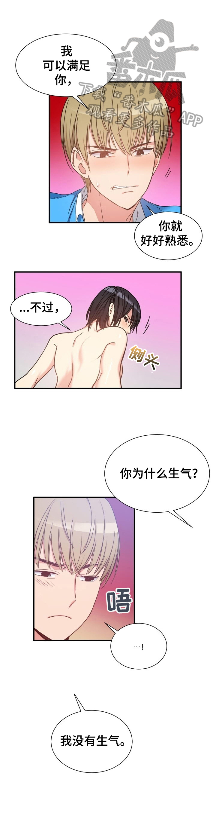 《秩序扰乱者》第28章恶趣味 第1页