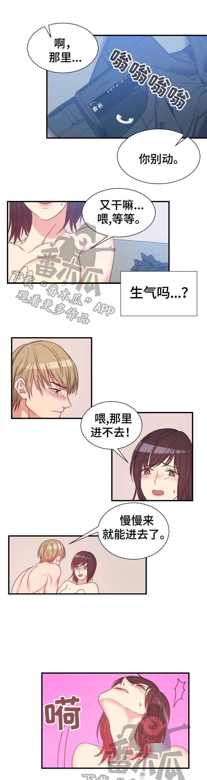 《秩序扰乱者》第28章恶趣味 第2页