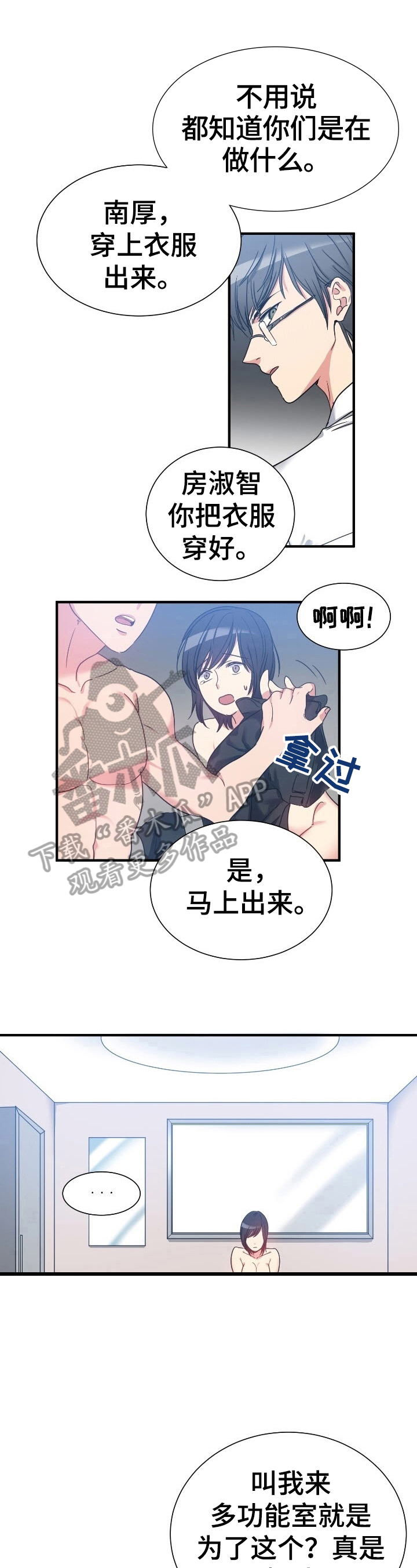 《秩序扰乱者》第28章恶趣味 第5页