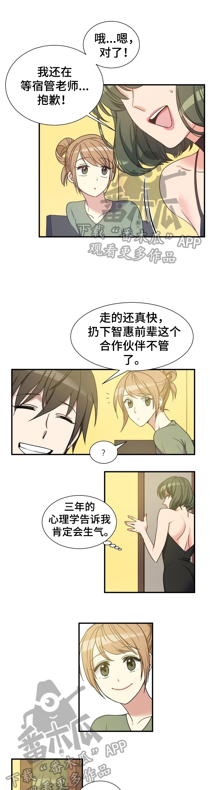 《秩序扰乱者》第26章实话实说 第1页