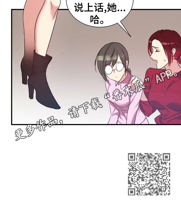 《秩序扰乱者》第26章实话实说 第9页