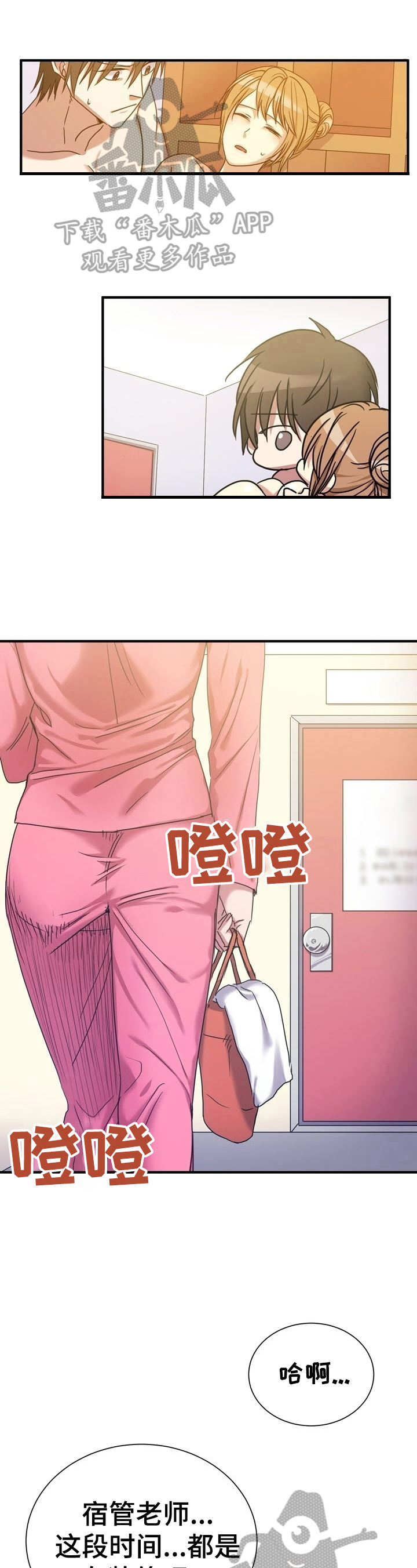 《秩序扰乱者》第24章想办法 第1页