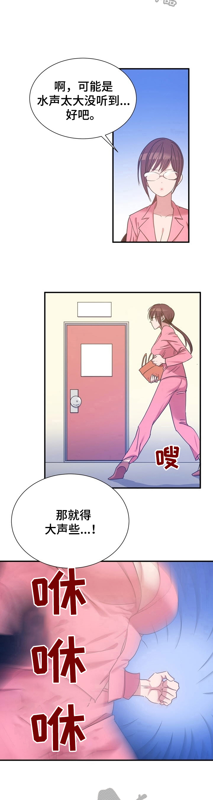 《秩序扰乱者》第24章想办法 第5页