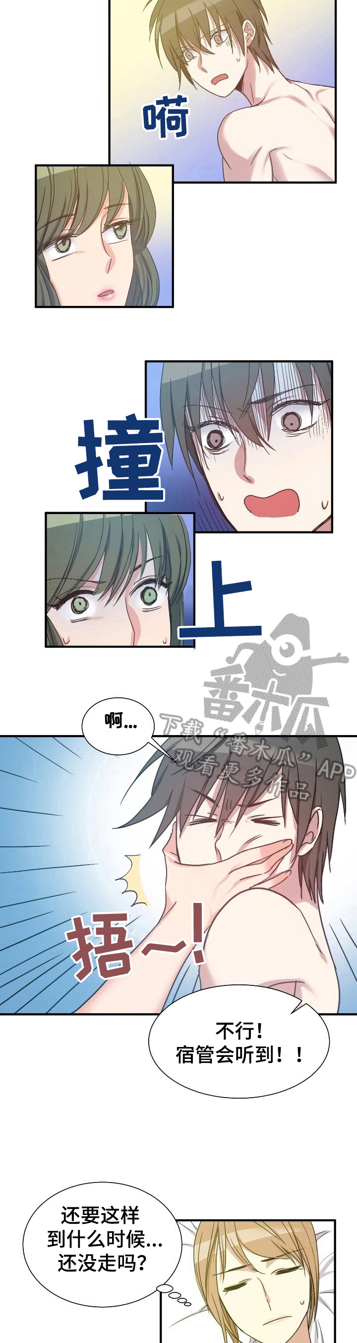 《秩序扰乱者》第25章弄明白了 第5页