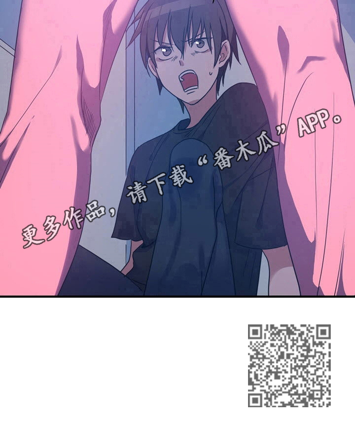 《秩序扰乱者》第21章善良的人 第11页