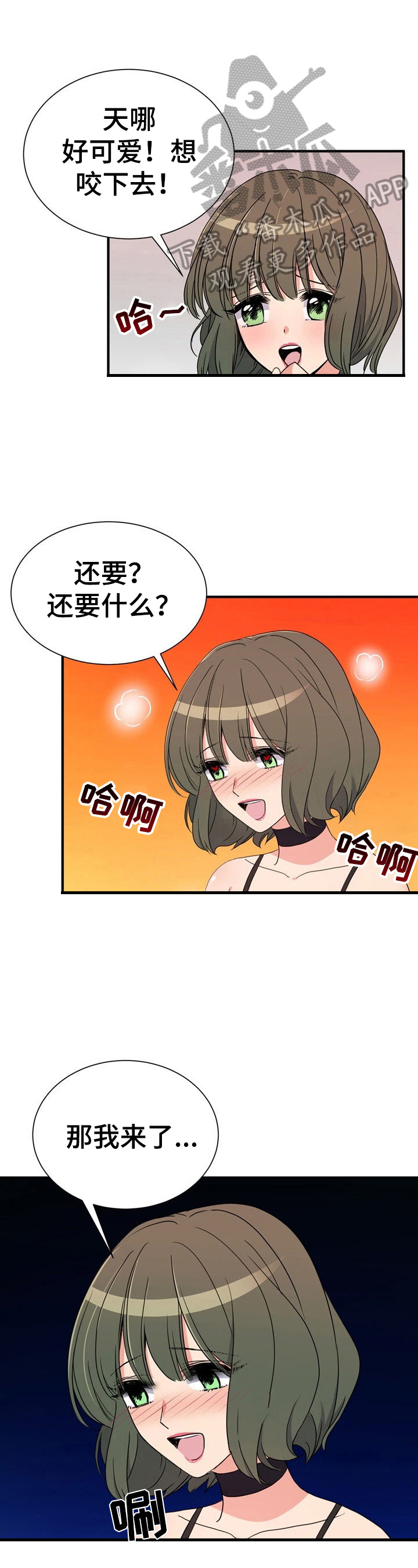 《秩序扰乱者》第21章善良的人 第1页