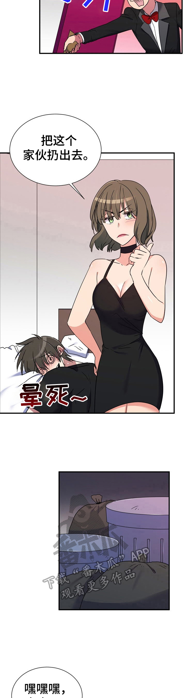 《秩序扰乱者》第21章善良的人 第4页