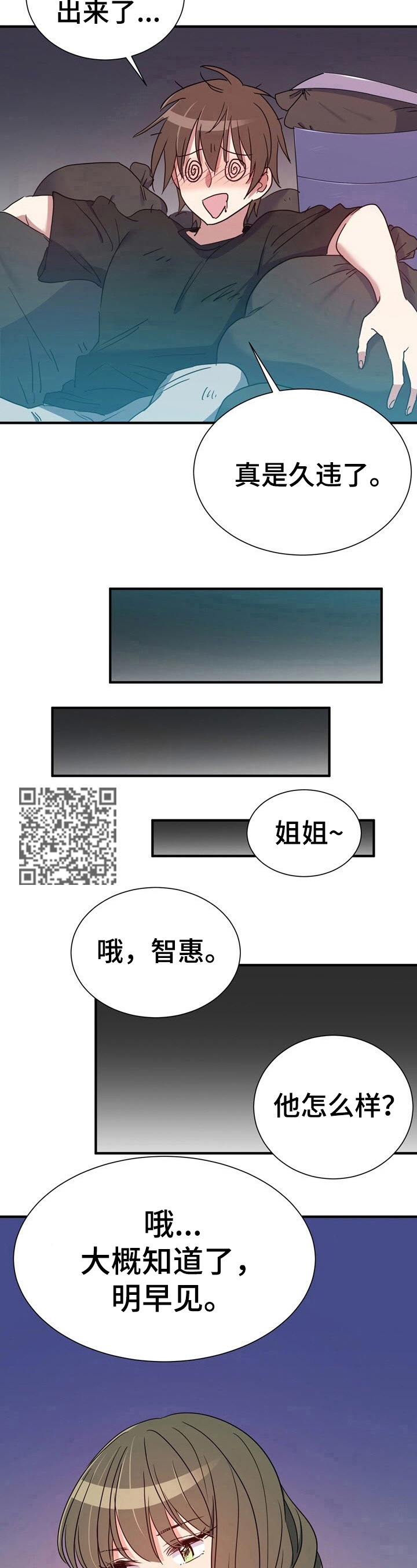 《秩序扰乱者》第21章善良的人 第5页