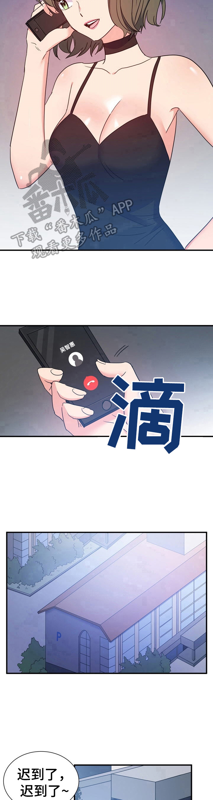 《秩序扰乱者》第21章善良的人 第6页