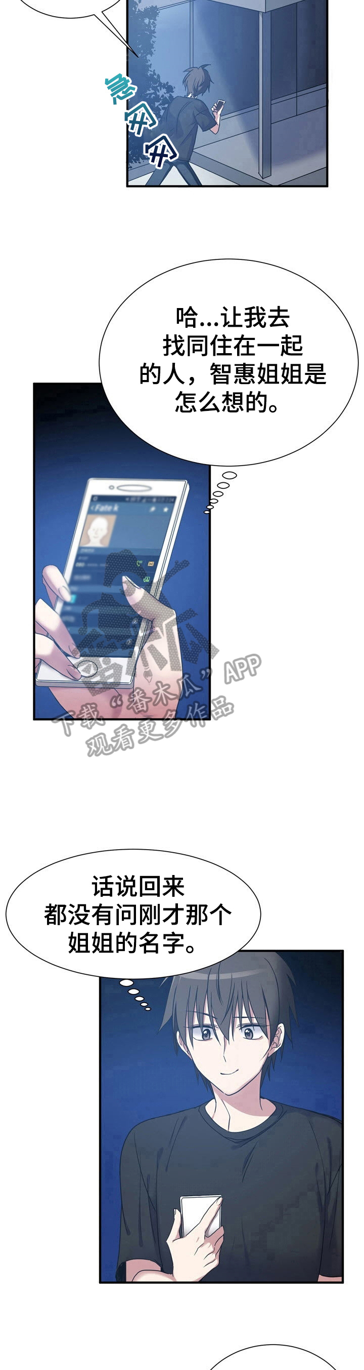 《秩序扰乱者》第21章善良的人 第7页