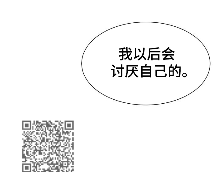 《秩序扰乱者》第23章自控力 第12页