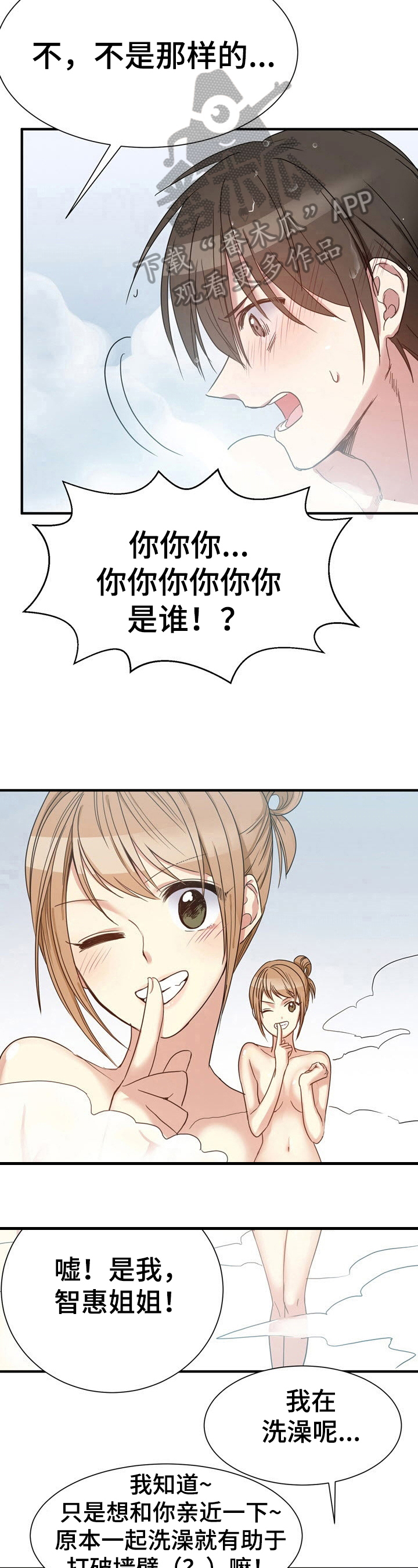 《秩序扰乱者》第23章自控力 第5页