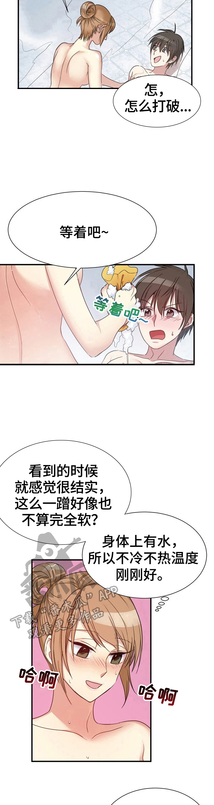 《秩序扰乱者》第23章自控力 第7页