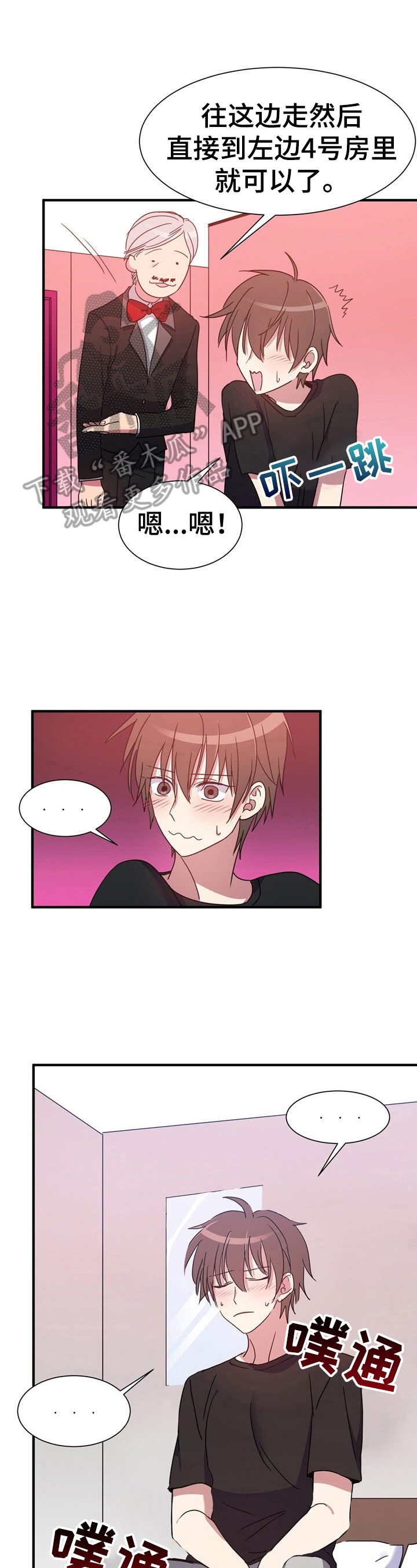 《秩序扰乱者》第19章来对地方了 第1页