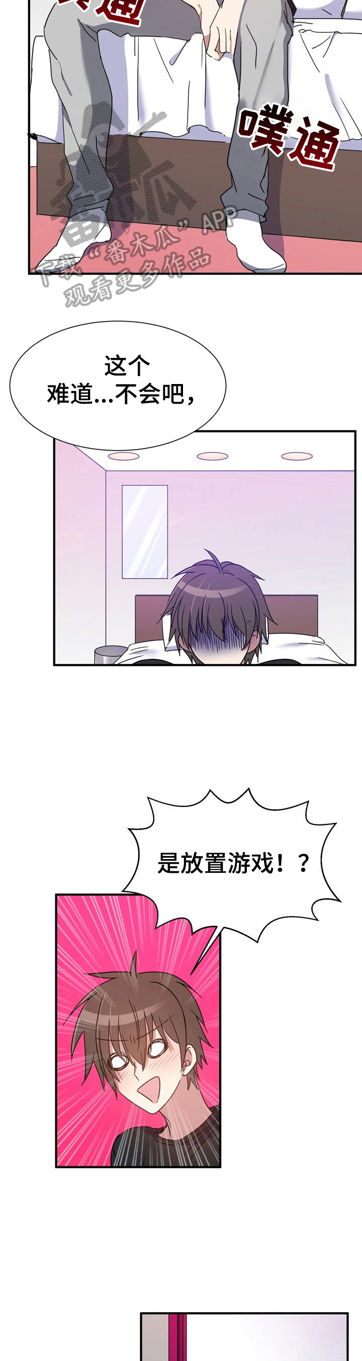 《秩序扰乱者》第19章来对地方了 第2页
