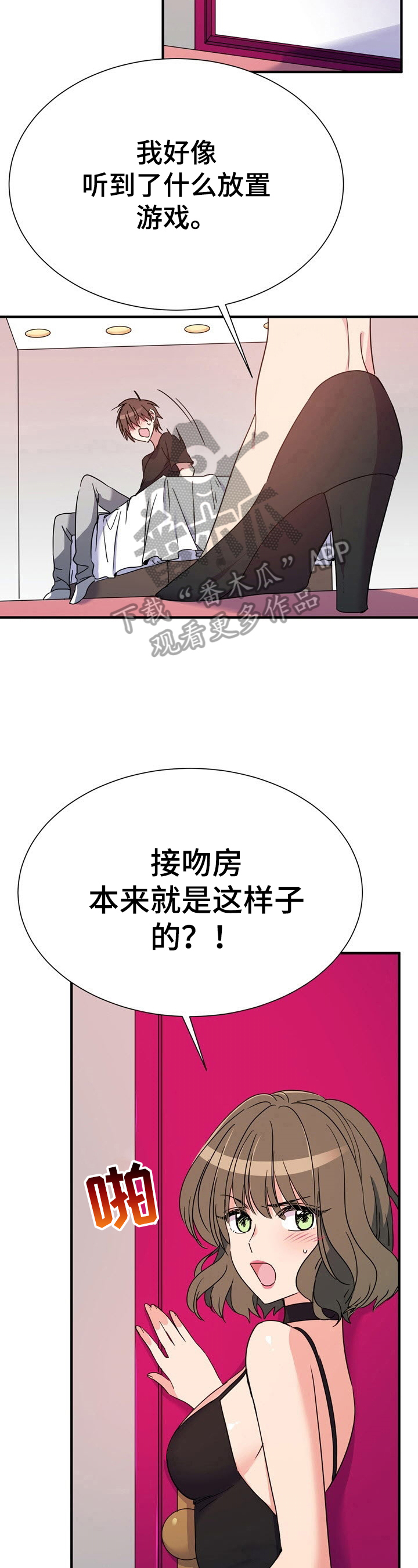 《秩序扰乱者》第19章来对地方了 第3页