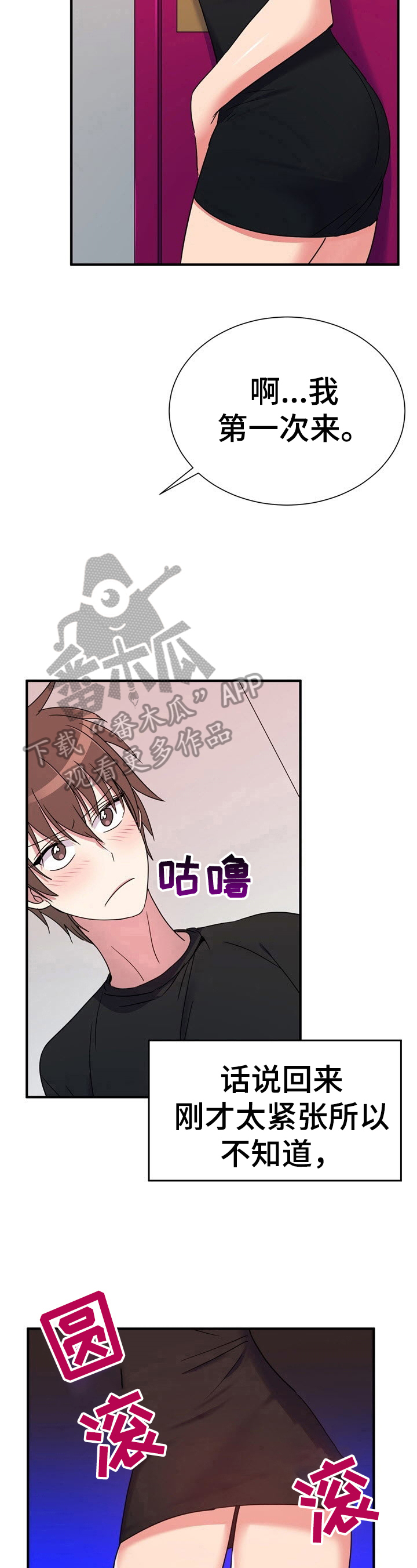 《秩序扰乱者》第19章来对地方了 第4页