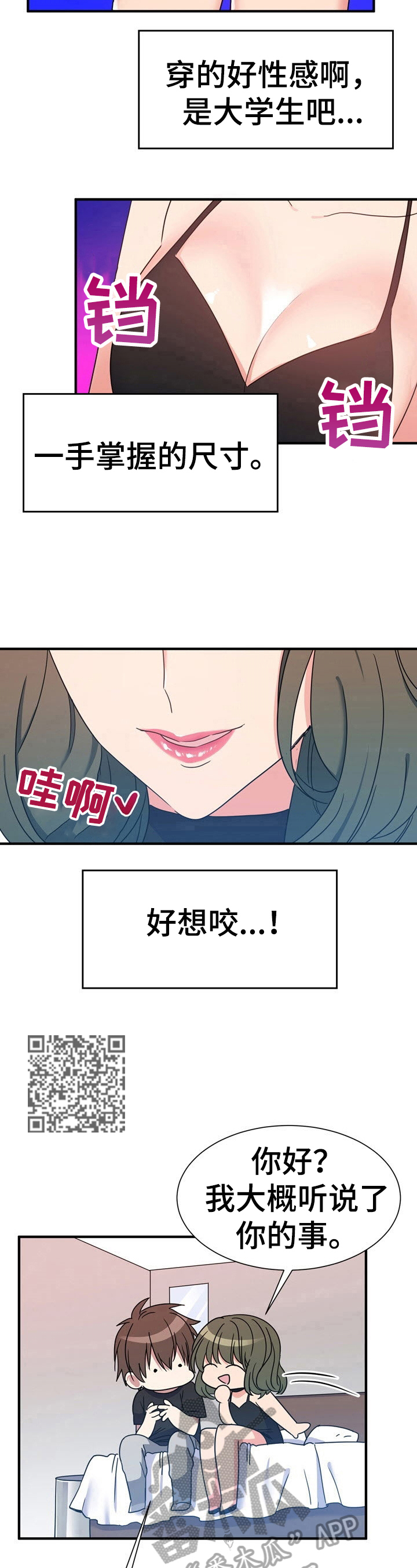 《秩序扰乱者》第19章来对地方了 第5页
