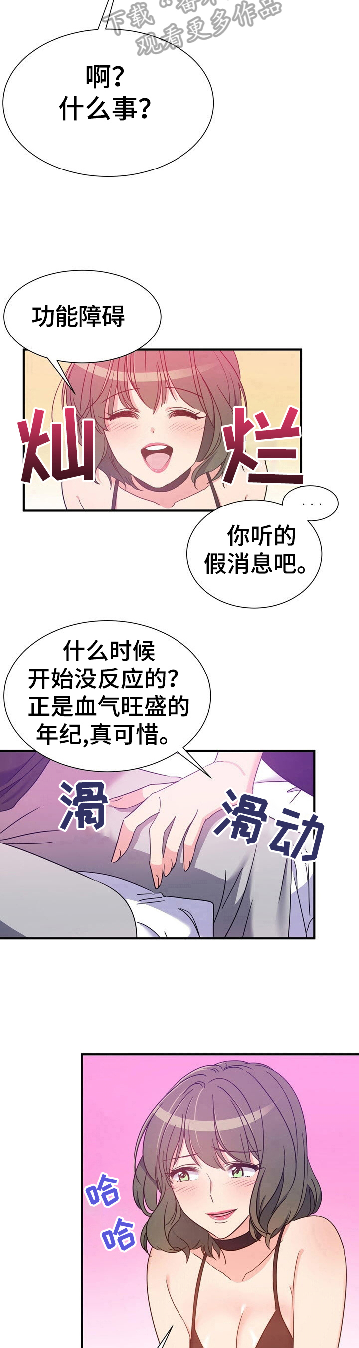 《秩序扰乱者》第19章来对地方了 第6页