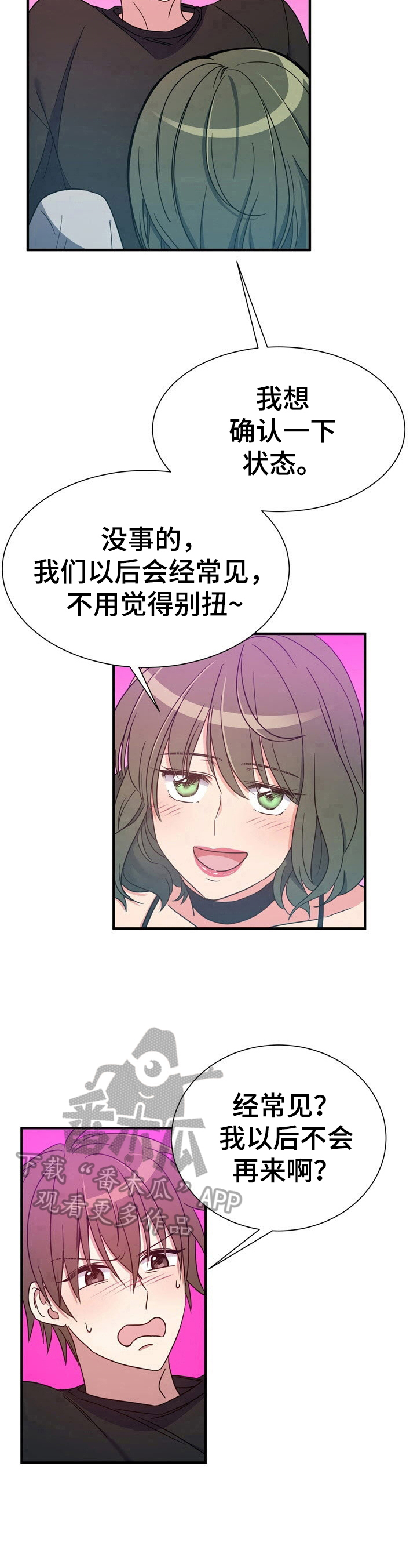 《秩序扰乱者》第19章来对地方了 第8页