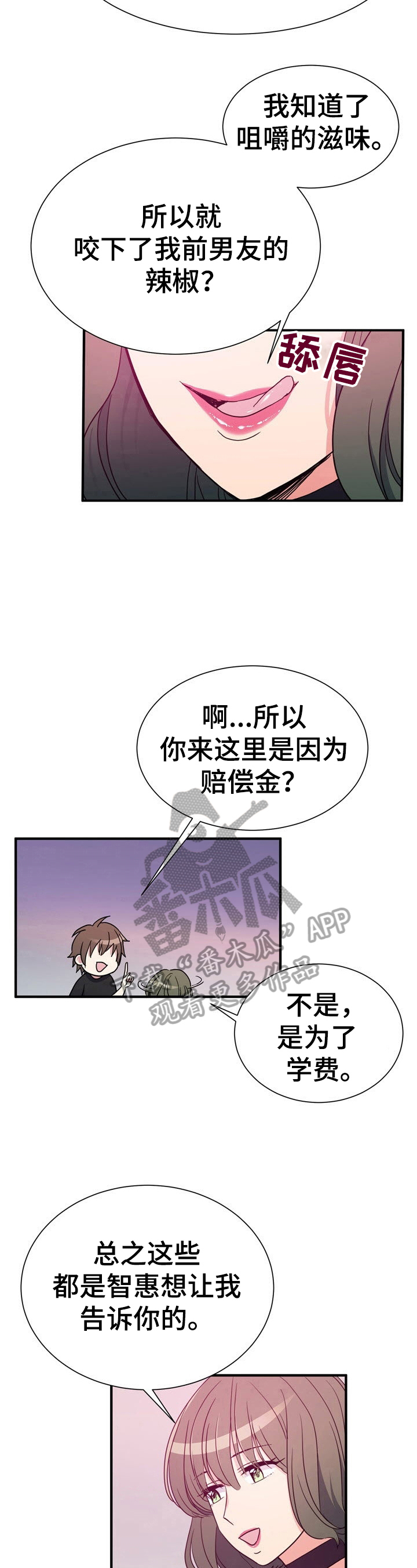 《秩序扰乱者》第20章更多 第10页