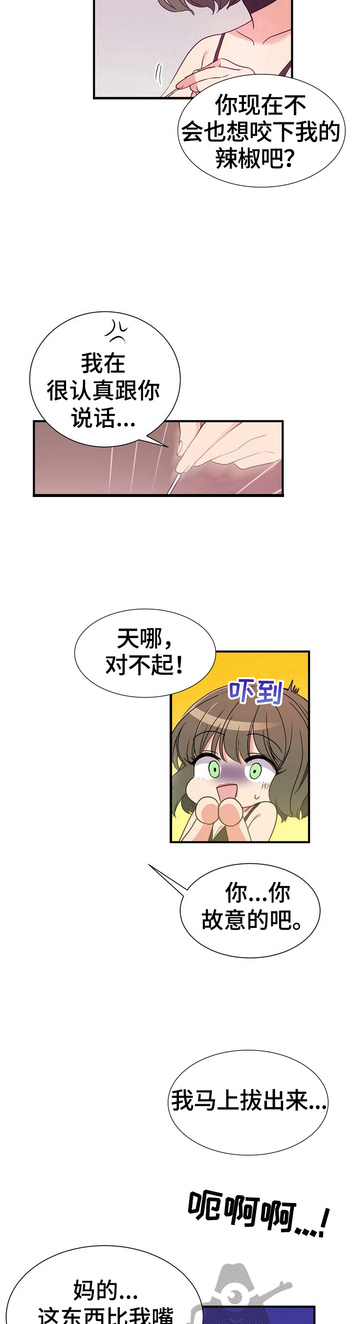 《秩序扰乱者》第20章更多 第11页