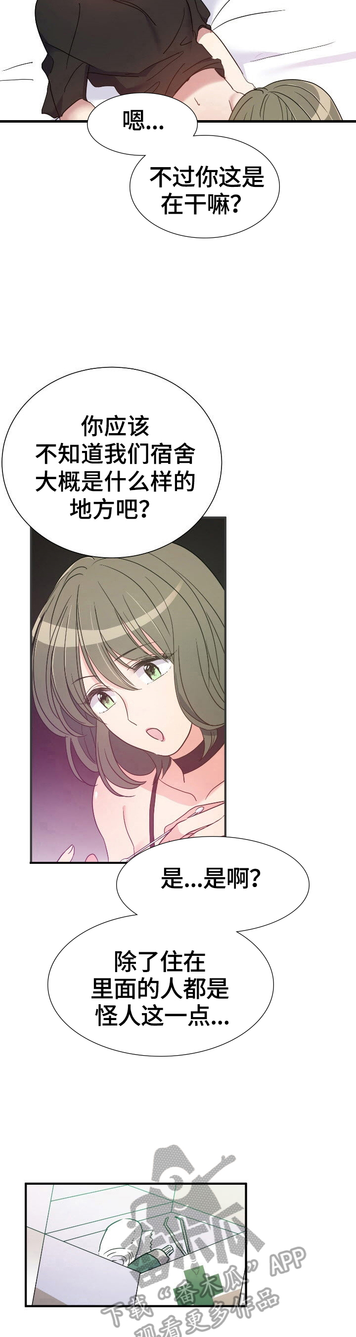 《秩序扰乱者》第20章更多 第4页
