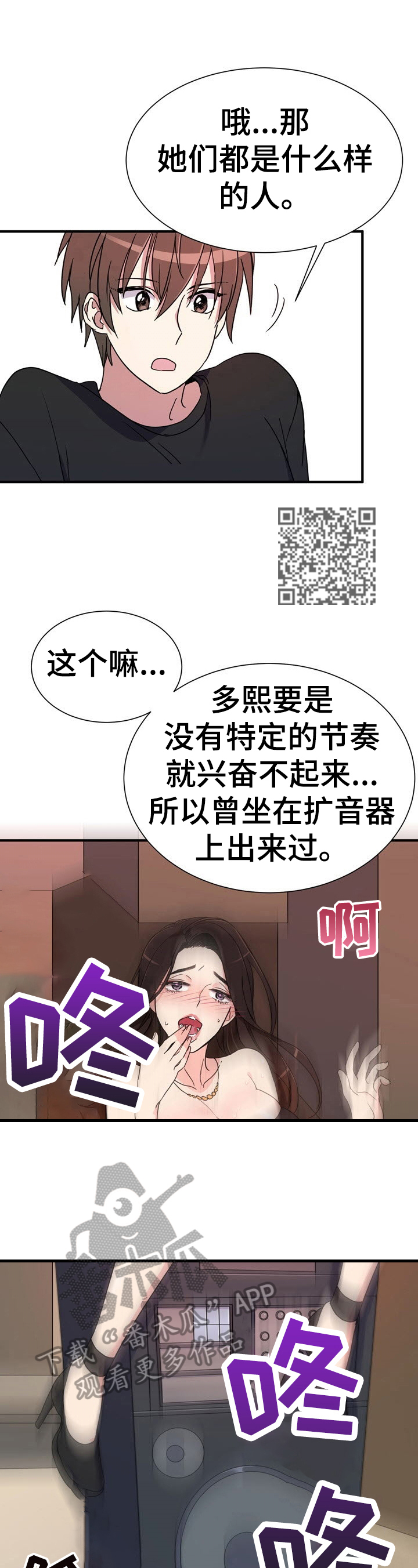 《秩序扰乱者》第20章更多 第7页