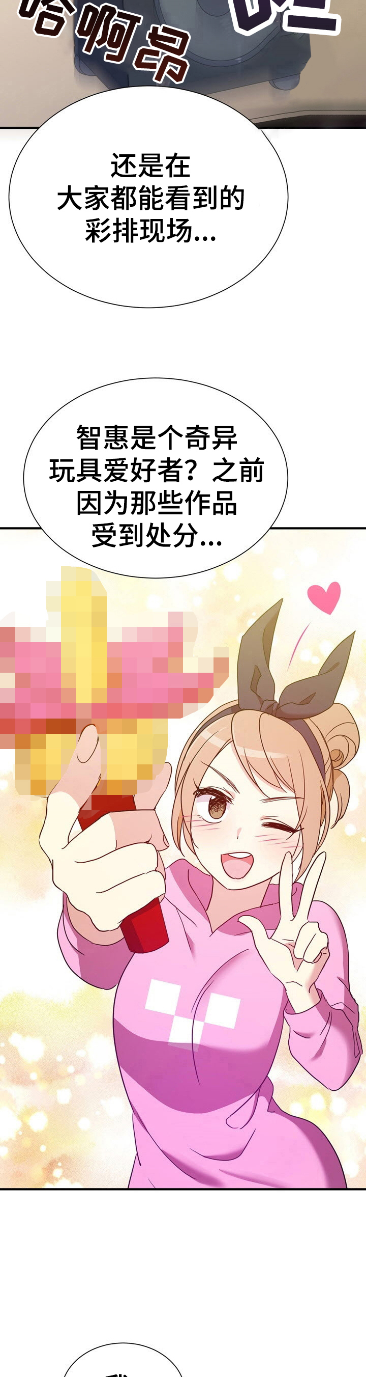 《秩序扰乱者》第20章更多 第8页