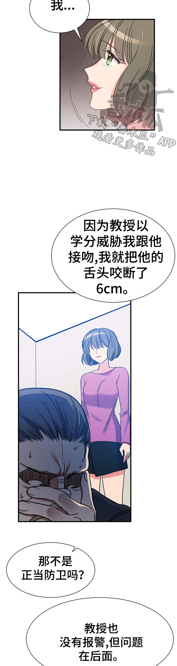 《秩序扰乱者》第20章更多 第9页