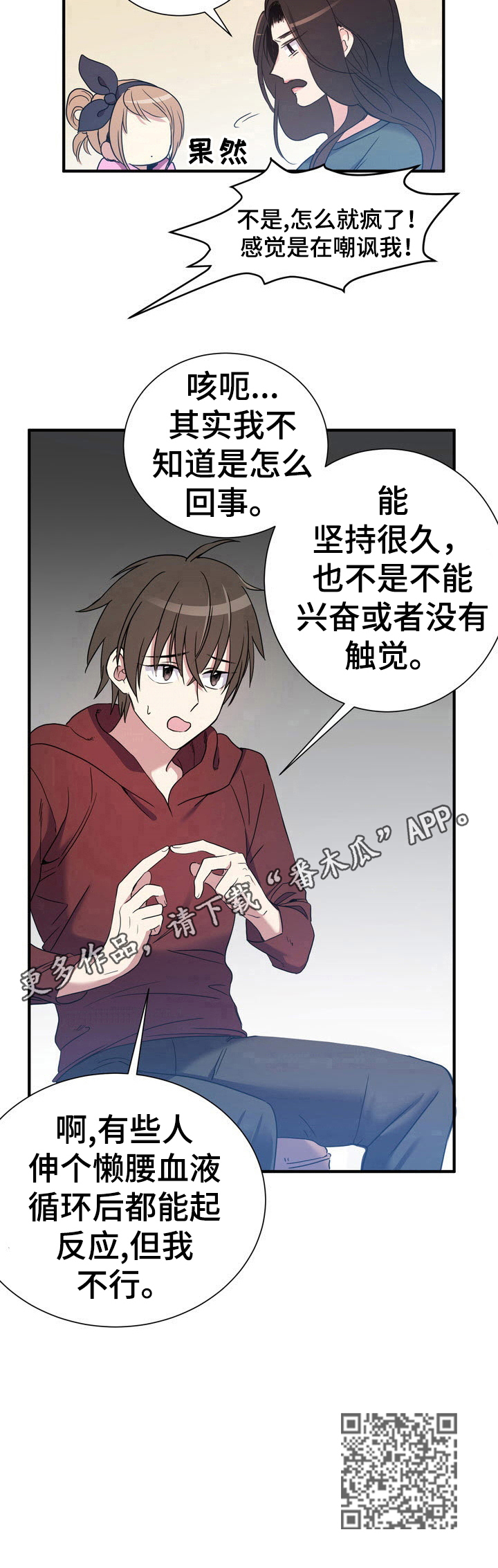 《秩序扰乱者》第16章解释 第10页