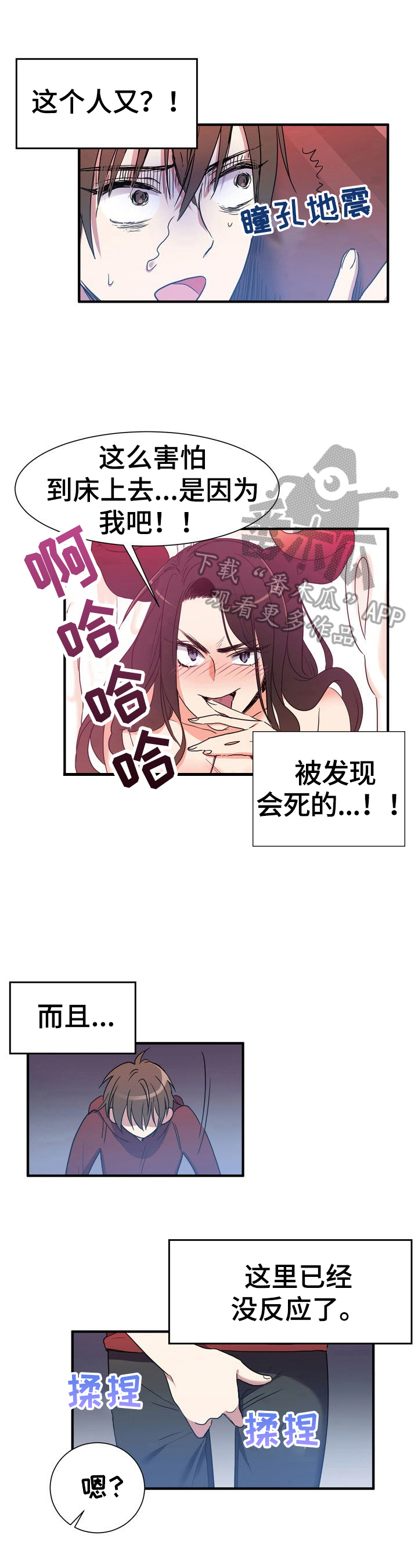 《秩序扰乱者》第16章解释 第1页