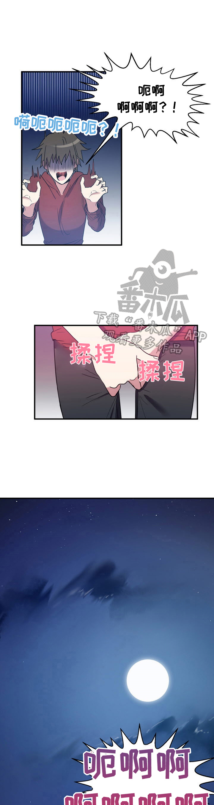 《秩序扰乱者》第16章解释 第2页