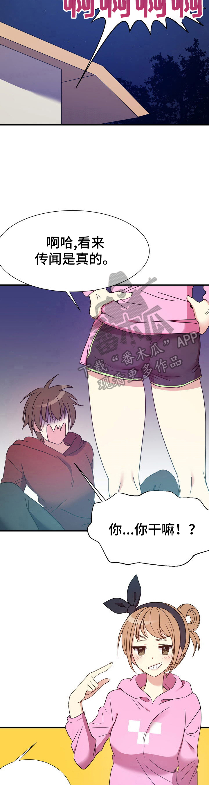《秩序扰乱者》第16章解释 第3页