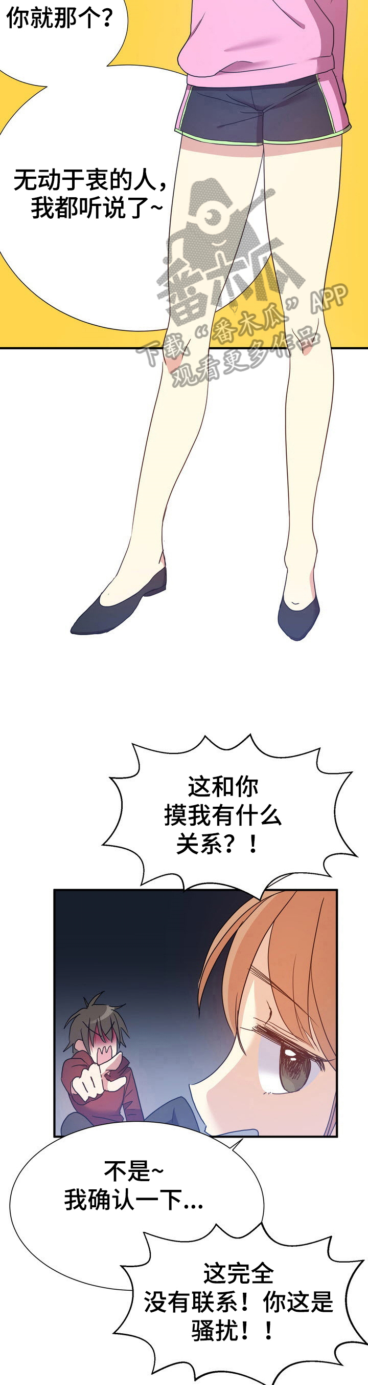 《秩序扰乱者》第16章解释 第4页