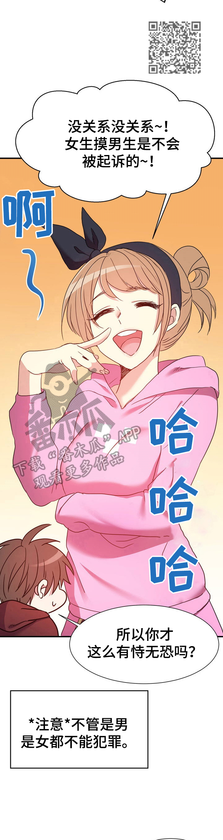 《秩序扰乱者》第16章解释 第5页