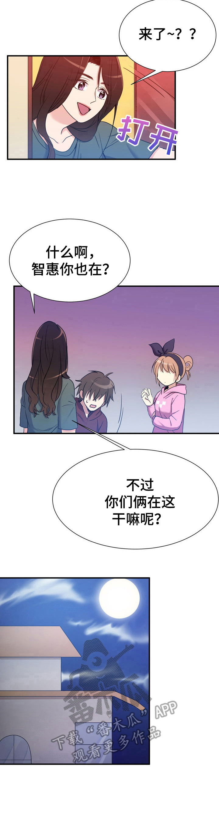 《秩序扰乱者》第16章解释 第6页