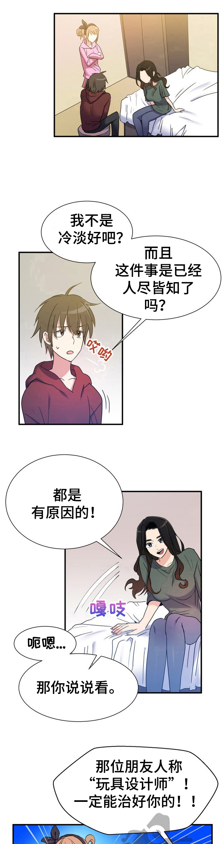 《秩序扰乱者》第16章解释 第7页