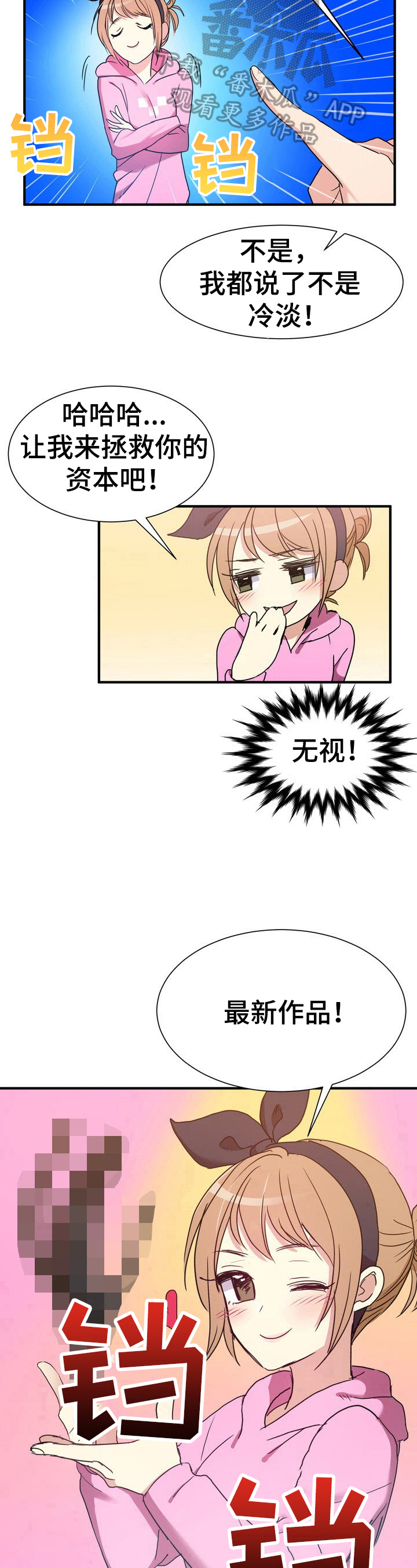 《秩序扰乱者》第16章解释 第8页