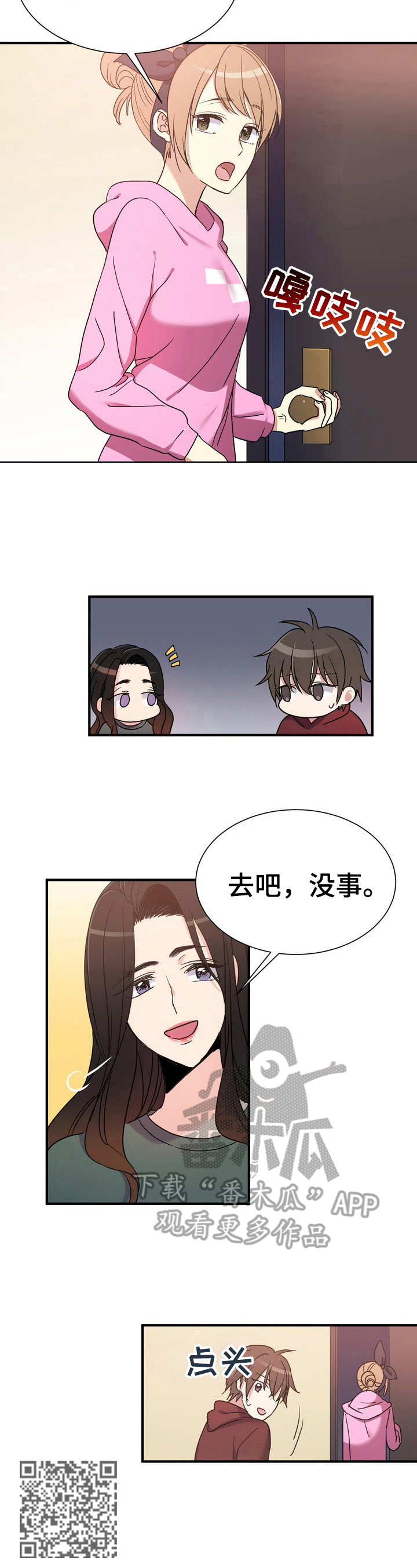 《秩序扰乱者》第17章找到地方了 第4页