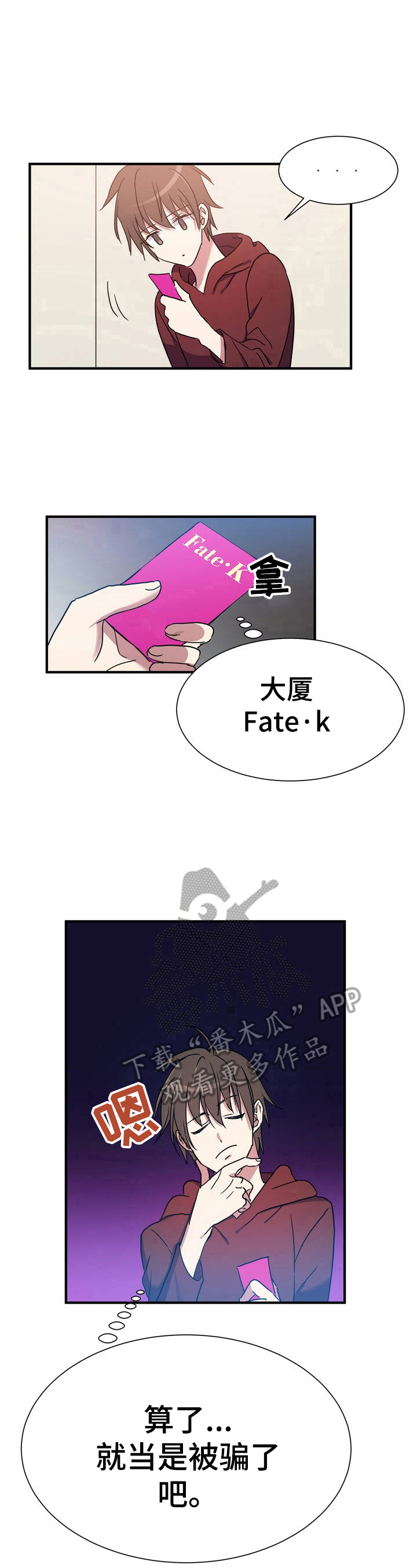 《秩序扰乱者》第17章找到地方了 第7页
