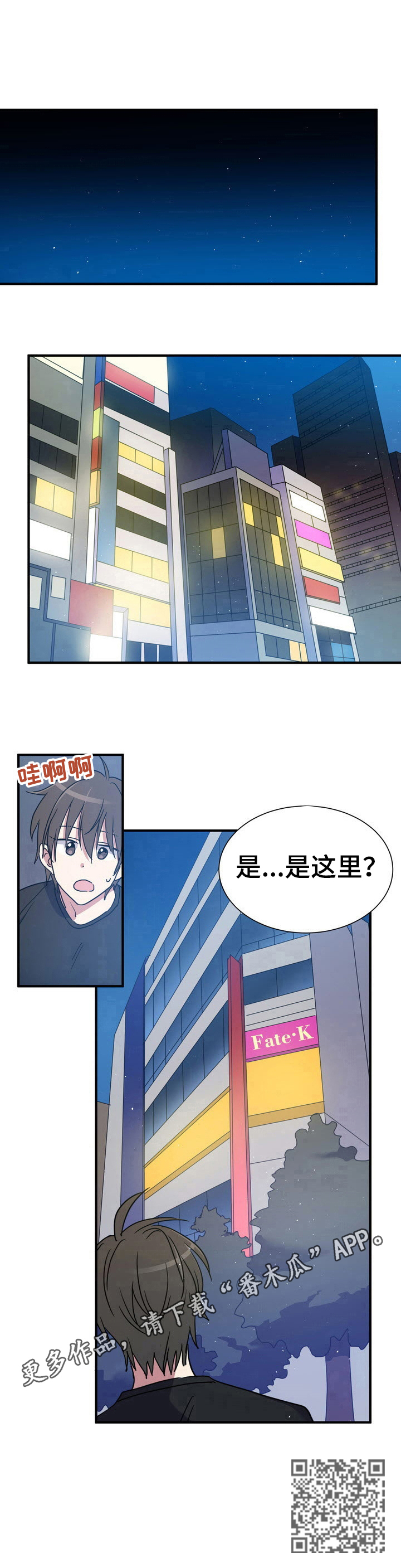 《秩序扰乱者》第17章找到地方了 第8页