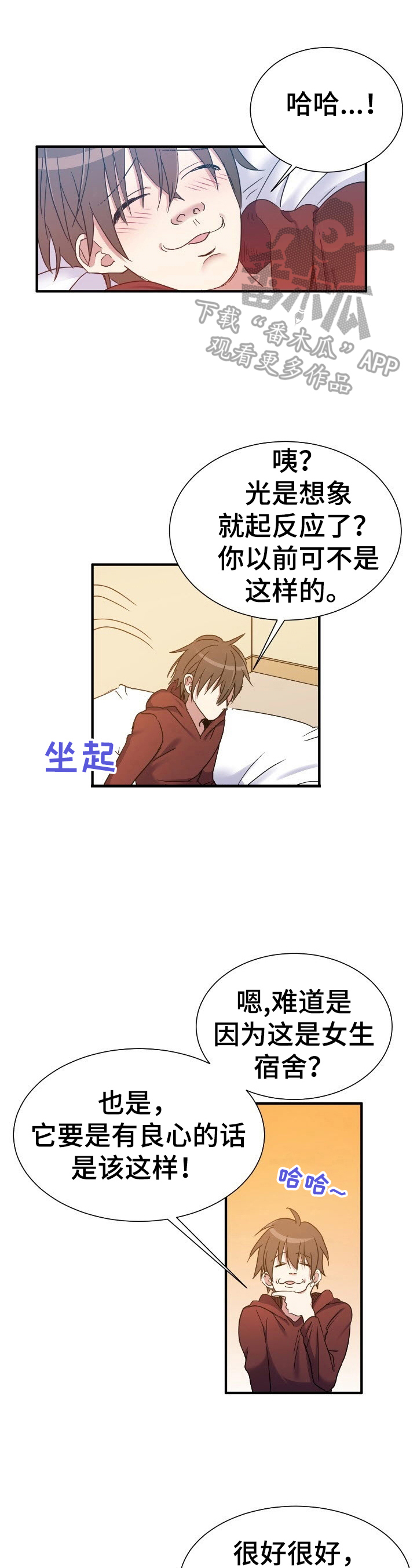 《秩序扰乱者》第15章好奇 第1页