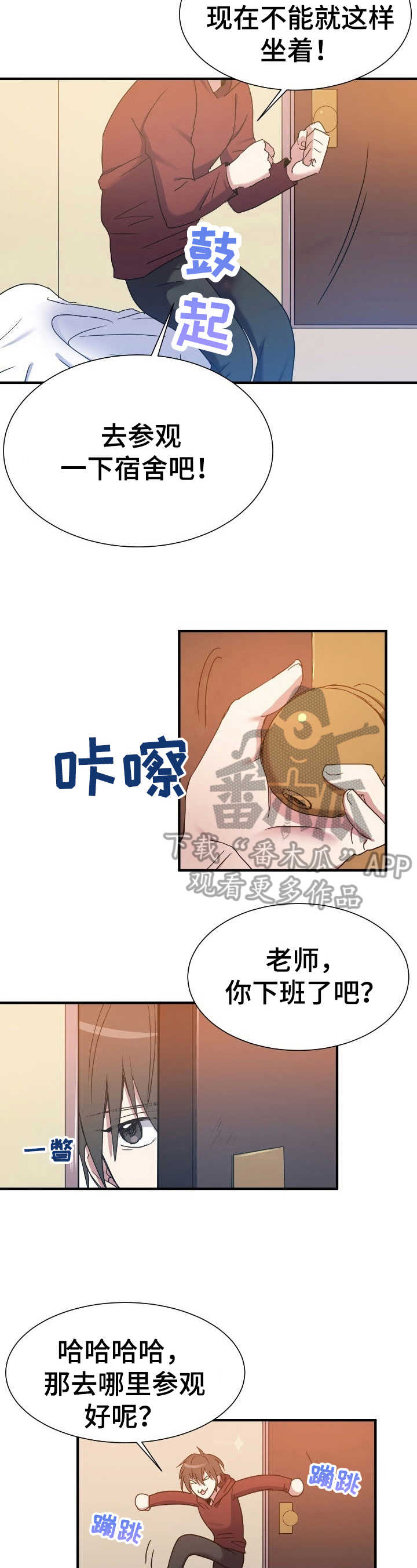 《秩序扰乱者》第15章好奇 第2页