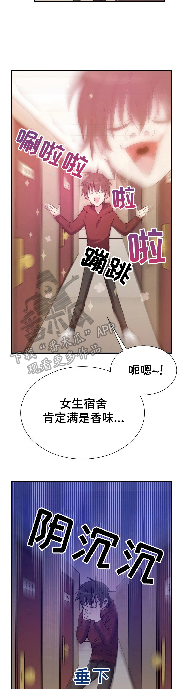 《秩序扰乱者》第15章好奇 第3页